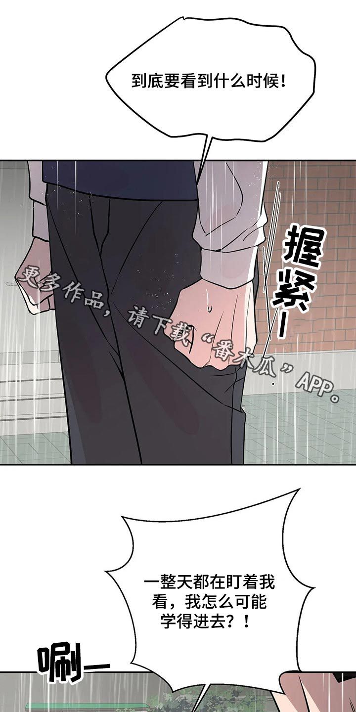 特性转换怎么转漫画,第48话1图