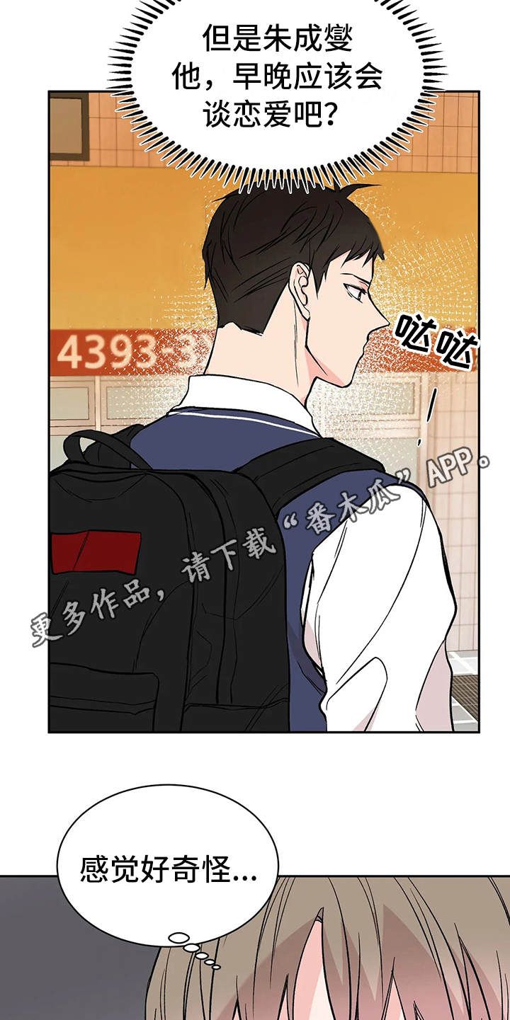 特性转换怎么转漫画,第18话5图