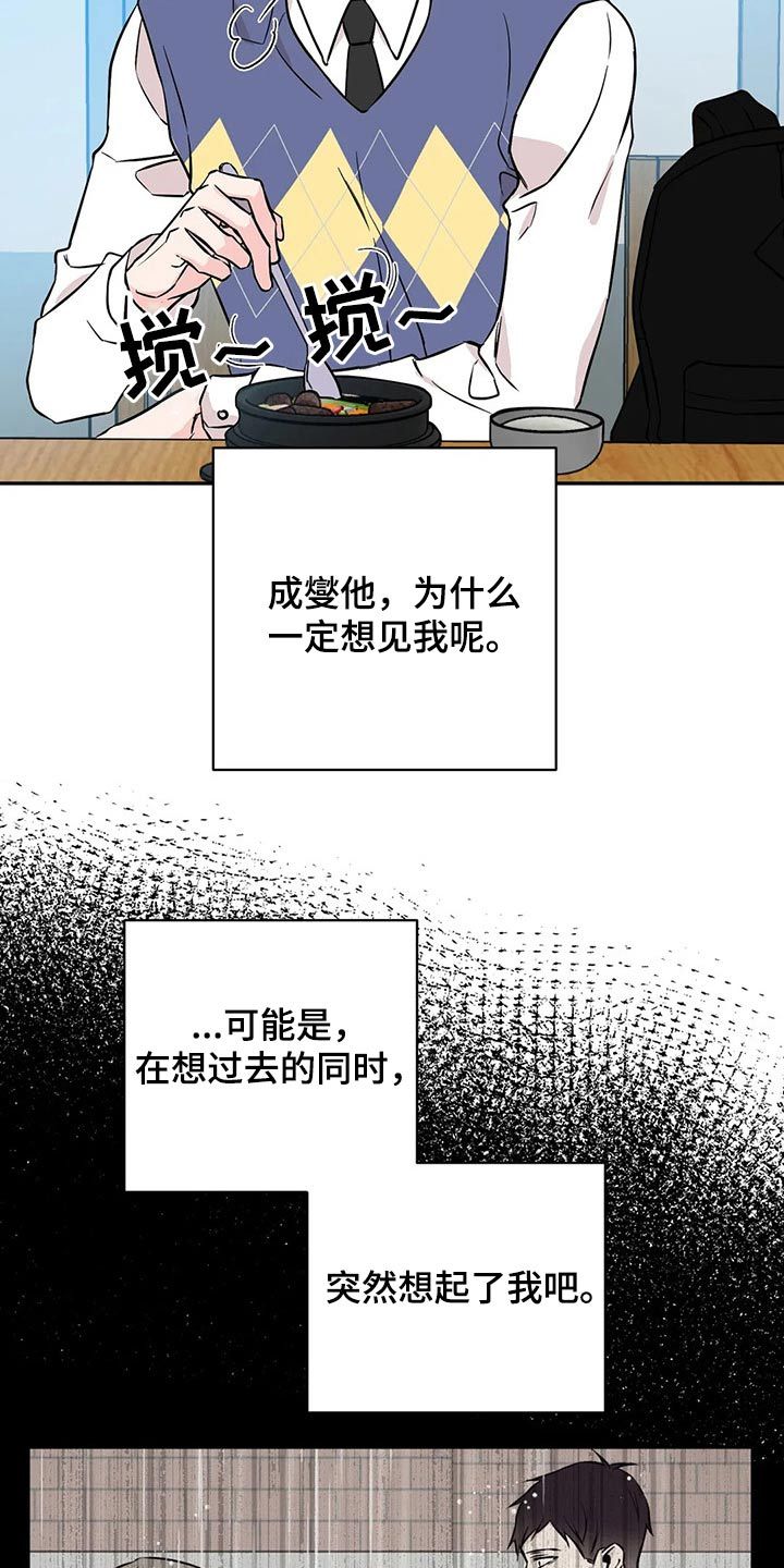 特性转换怎么转漫画,第54话5图