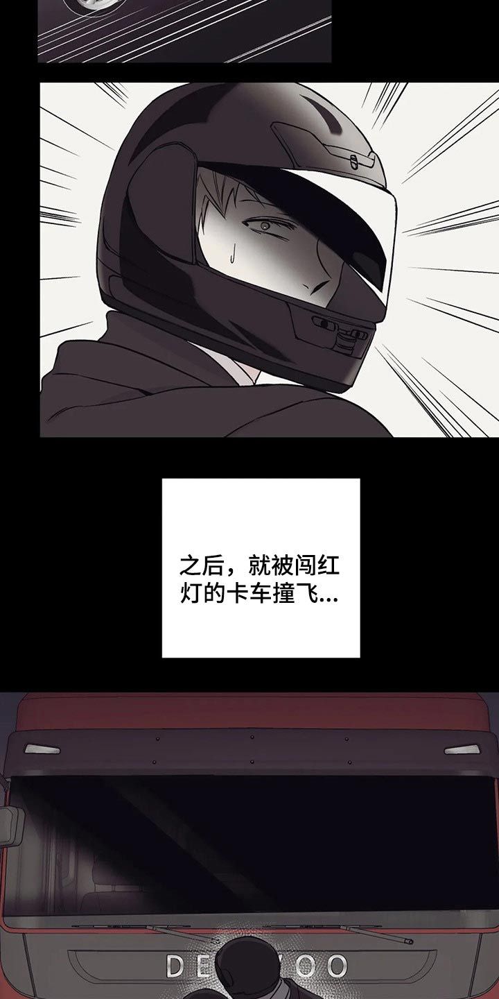 特性转换怎么转漫画,第23话4图