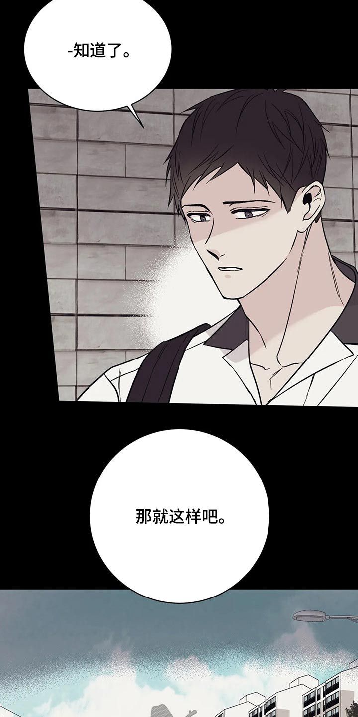 特性转换怎么转漫画,第33话2图