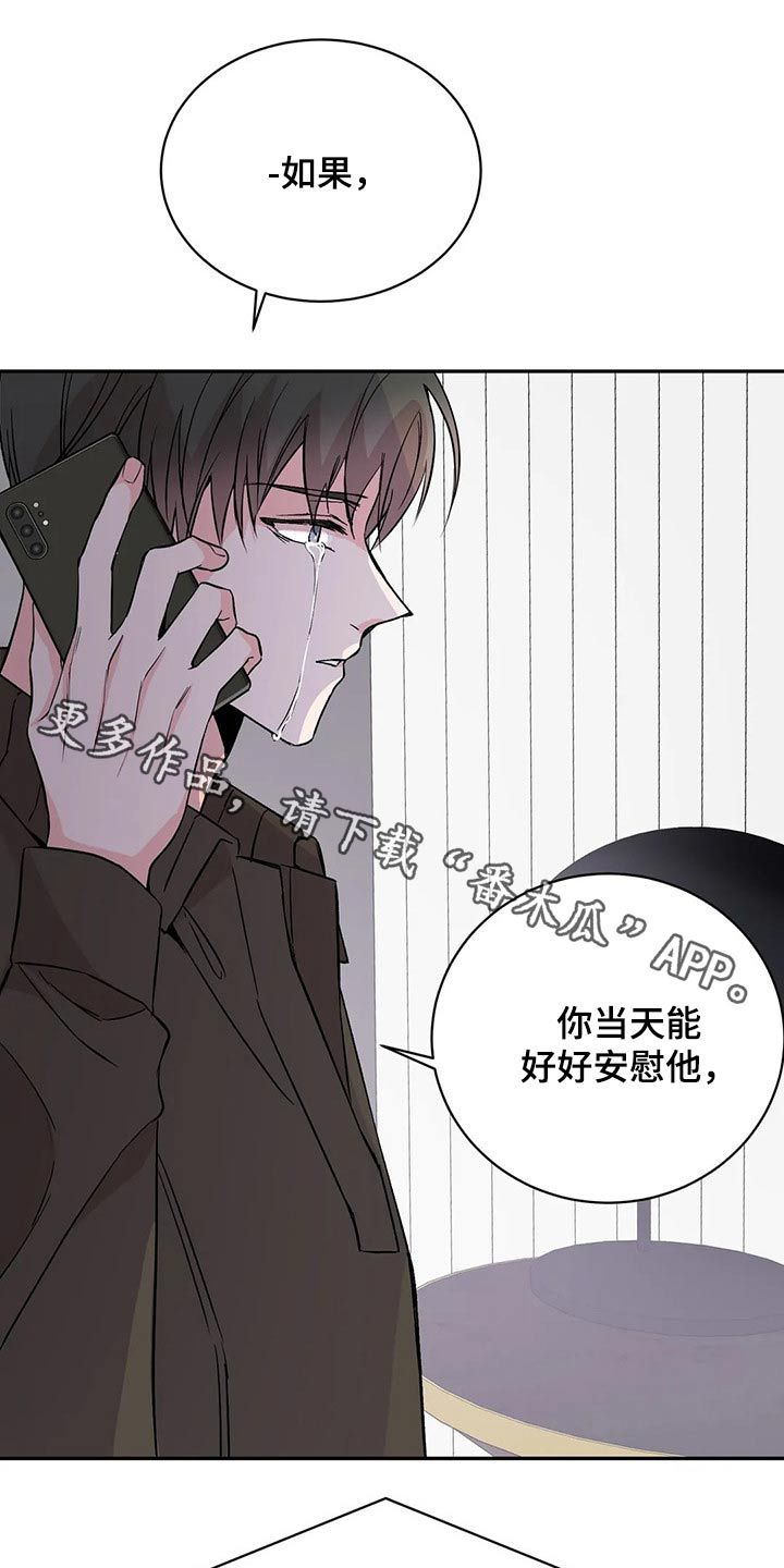 特性转换怎么转漫画,第28话1图