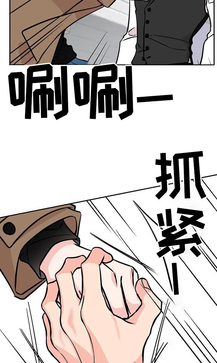 特性转换怎么转漫画,第66话5图