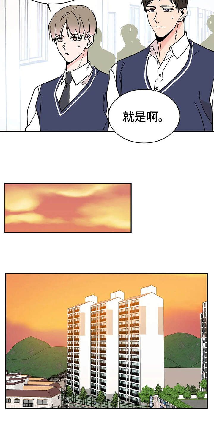 特性转换怎么转漫画,第17话2图