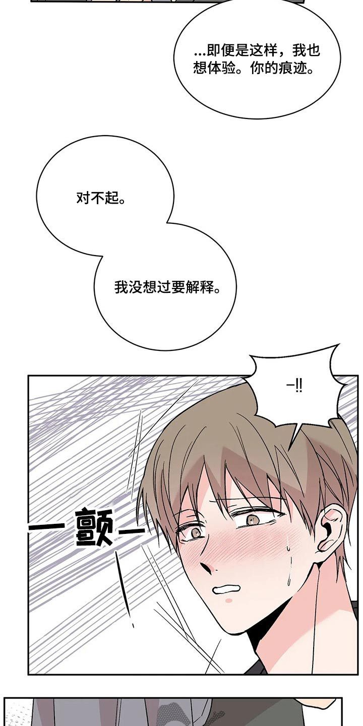 特性转换怎么转漫画,第35话3图