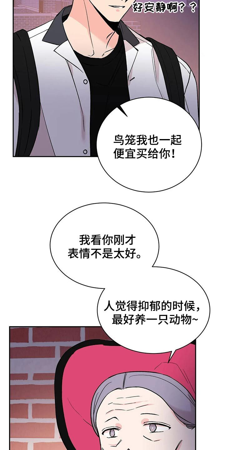 特性转换怎么转漫画,第30话5图