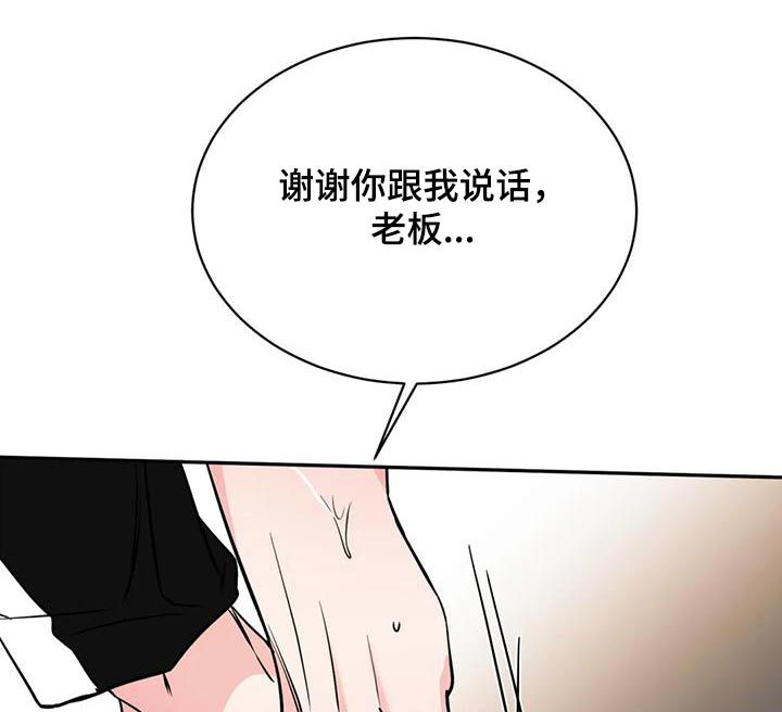 特性转换怎么转漫画,第76话1图