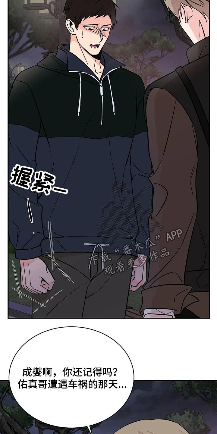 特性转换怎么转漫画,第47话4图