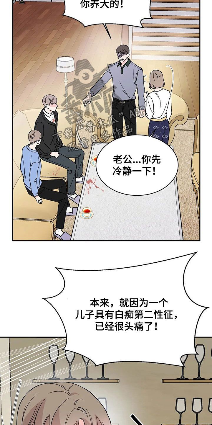 特性转换怎么转漫画,第20话5图