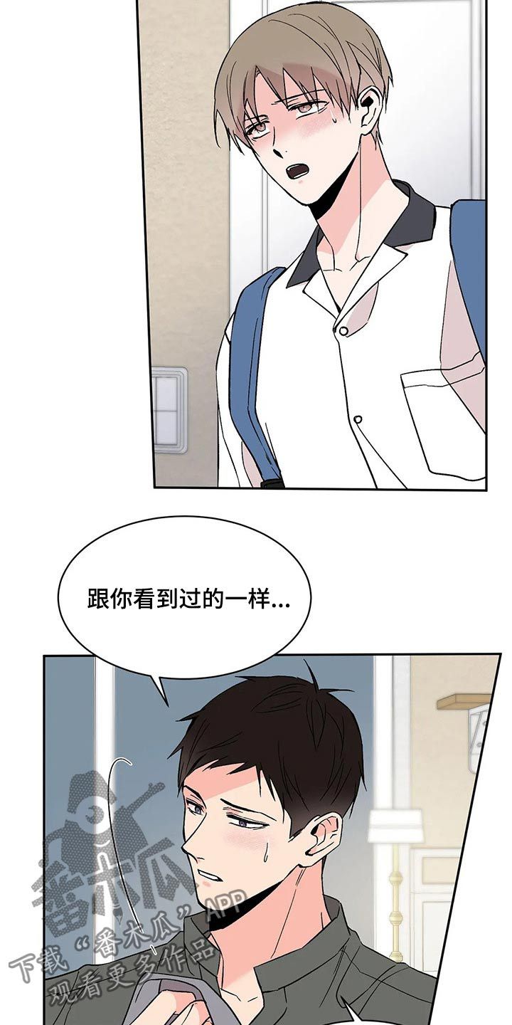 特性转换怎么转漫画,第35话2图