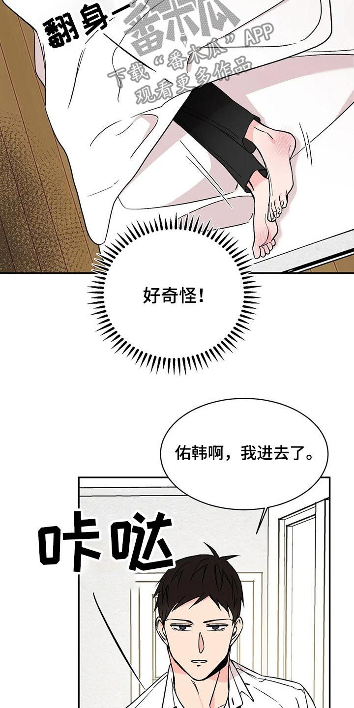 特性转换怎么转漫画,第24话2图