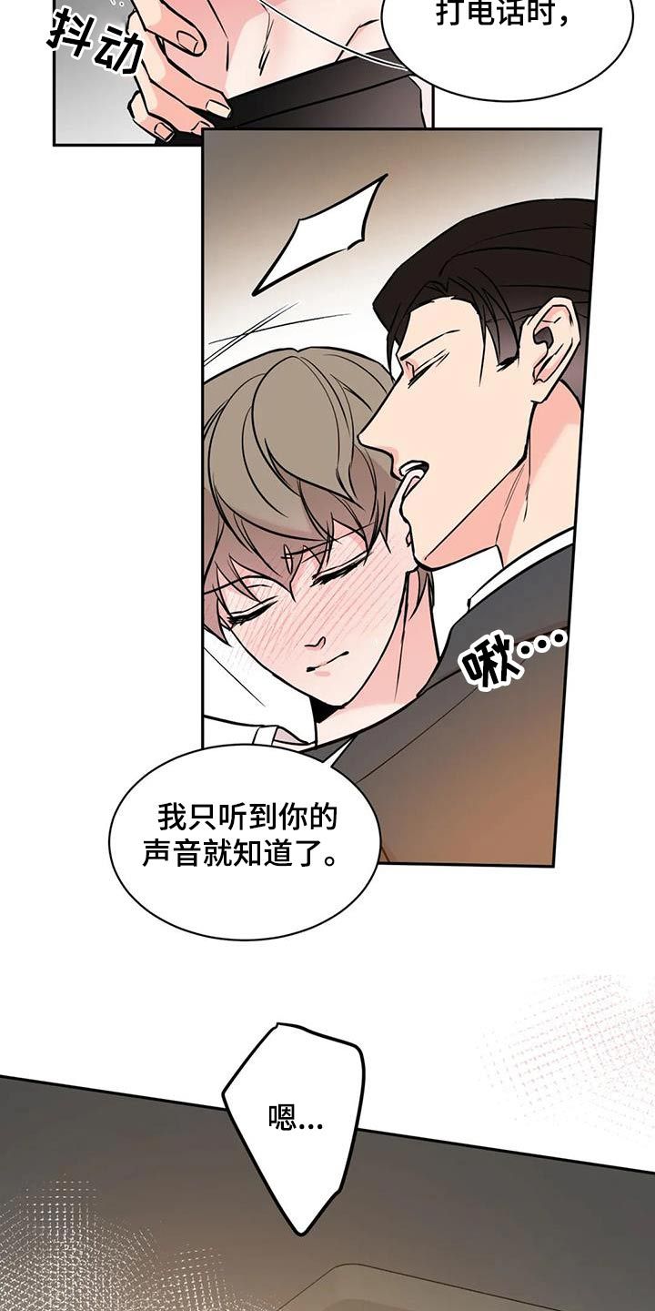 特性转换怎么转漫画,第77话4图