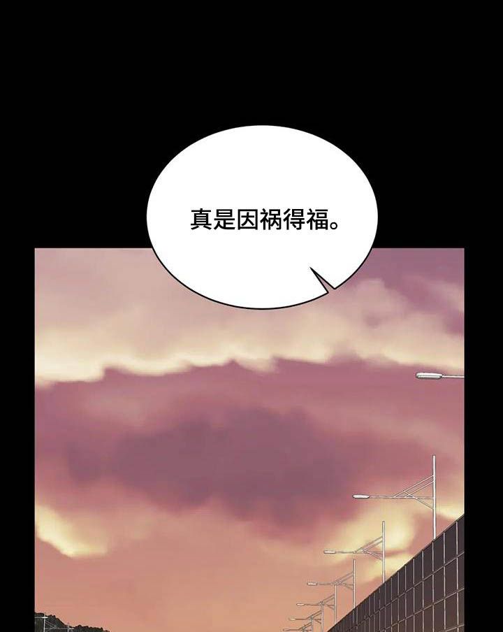 特性转变漫画,第94话1图