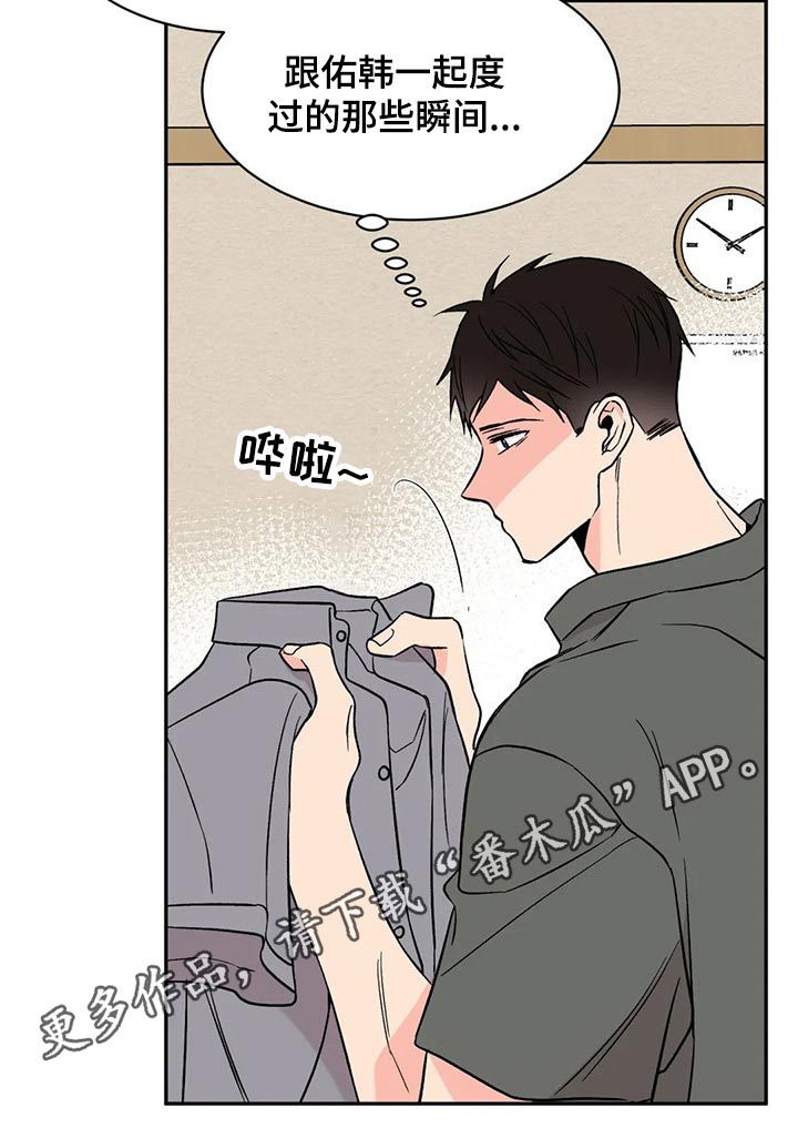 特性转换怎么转漫画,第33话3图