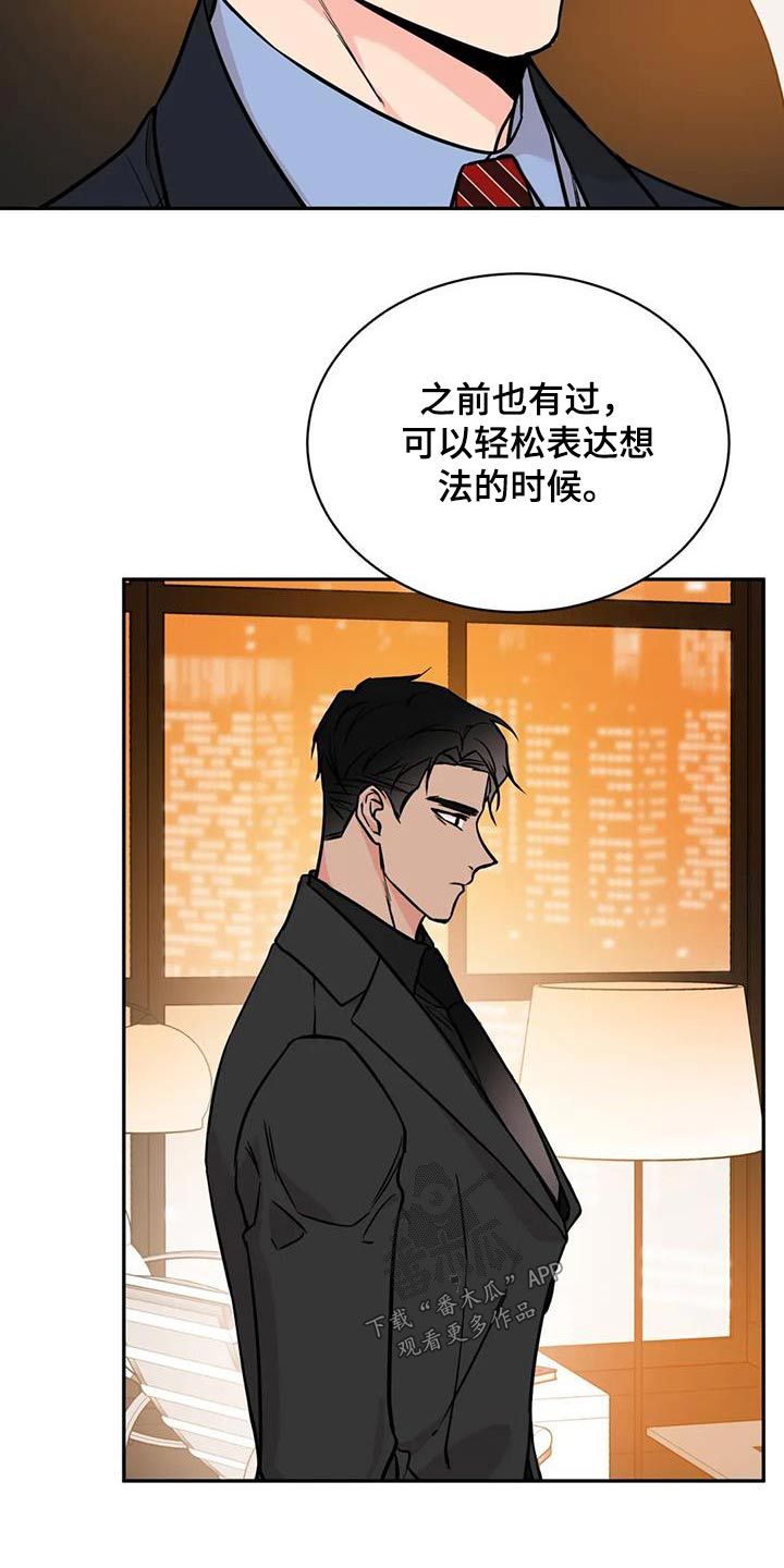 特性转换怎么转漫画,第73话2图