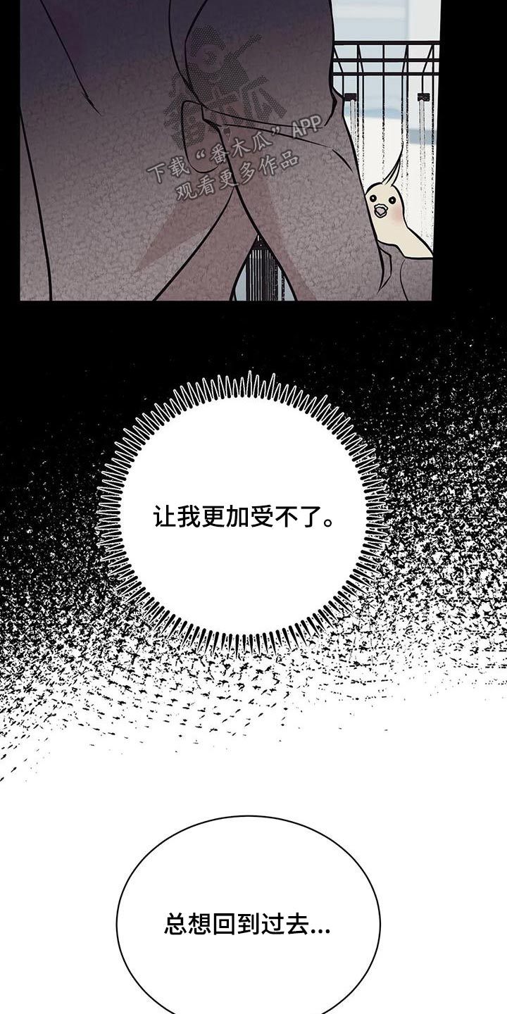 特性转换怎么转漫画,第65话4图