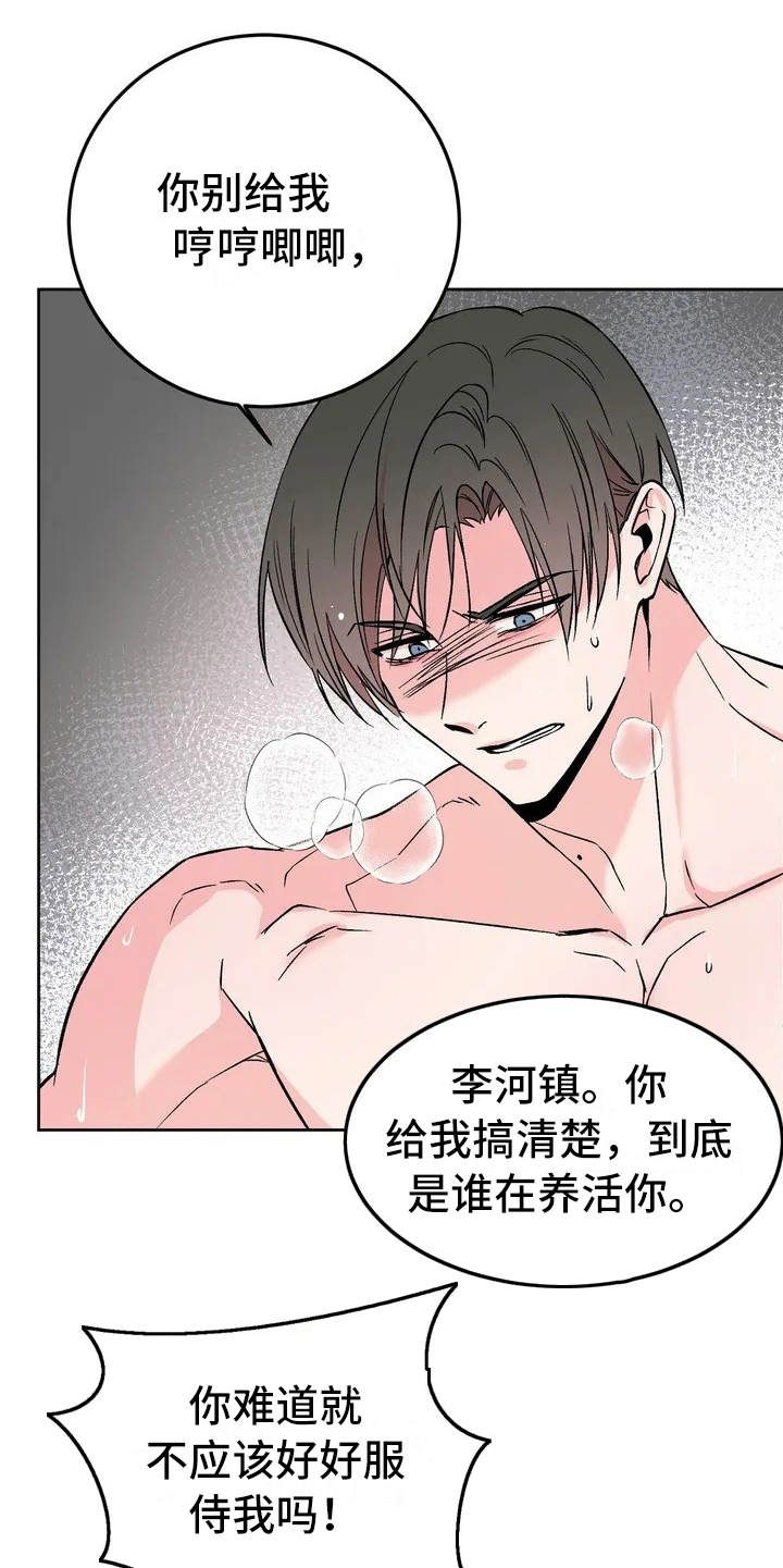 特性转换怎么转漫画,第1话5图