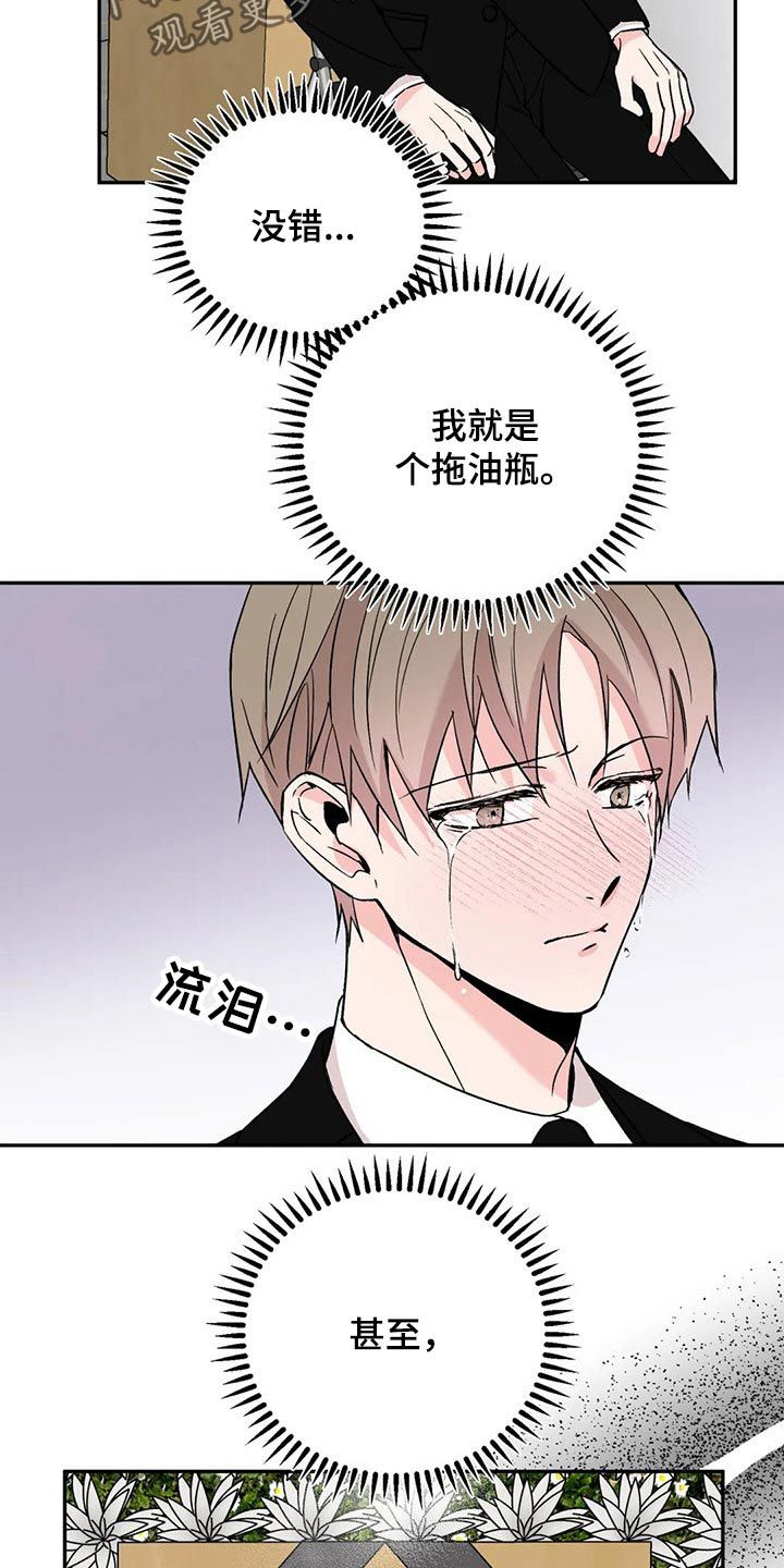 特性转换怎么转漫画,第24话5图