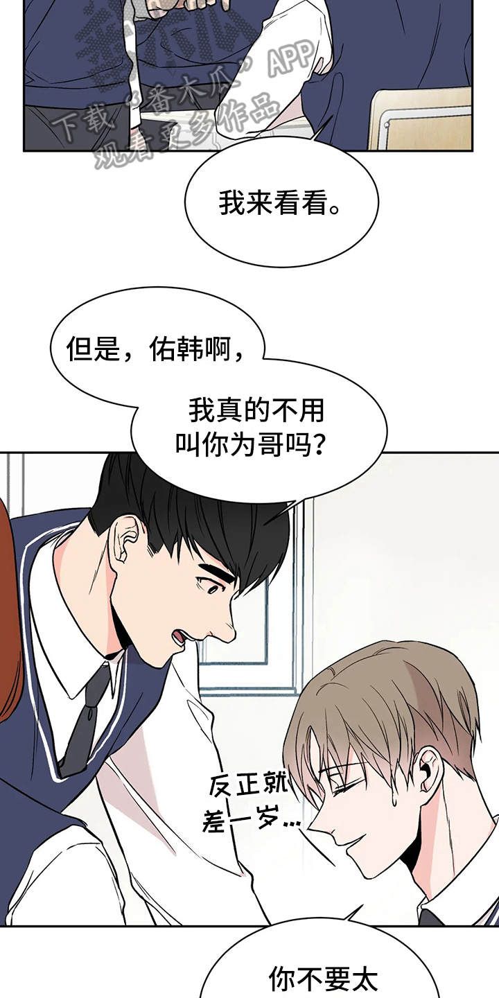 特性转换怎么转漫画,第15话2图