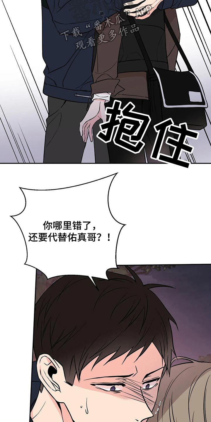 特性转换怎么转漫画,第47话5图