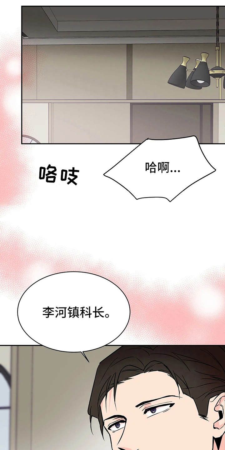 特性转换怎么转漫画,第7话1图