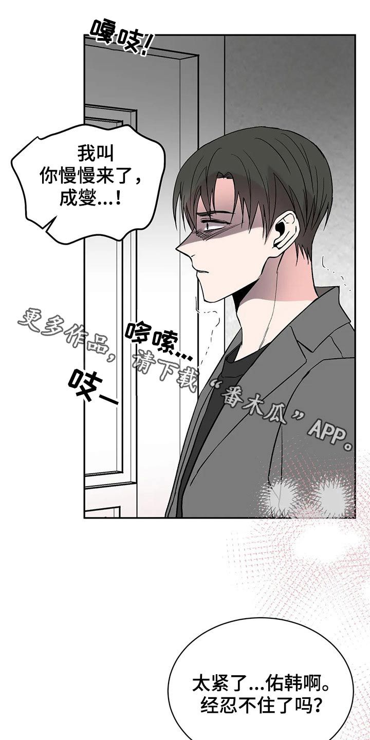 特性转换怎么转漫画,第41话1图