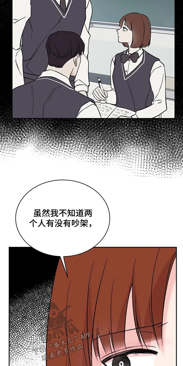 特性转换怎么转漫画,第33话5图