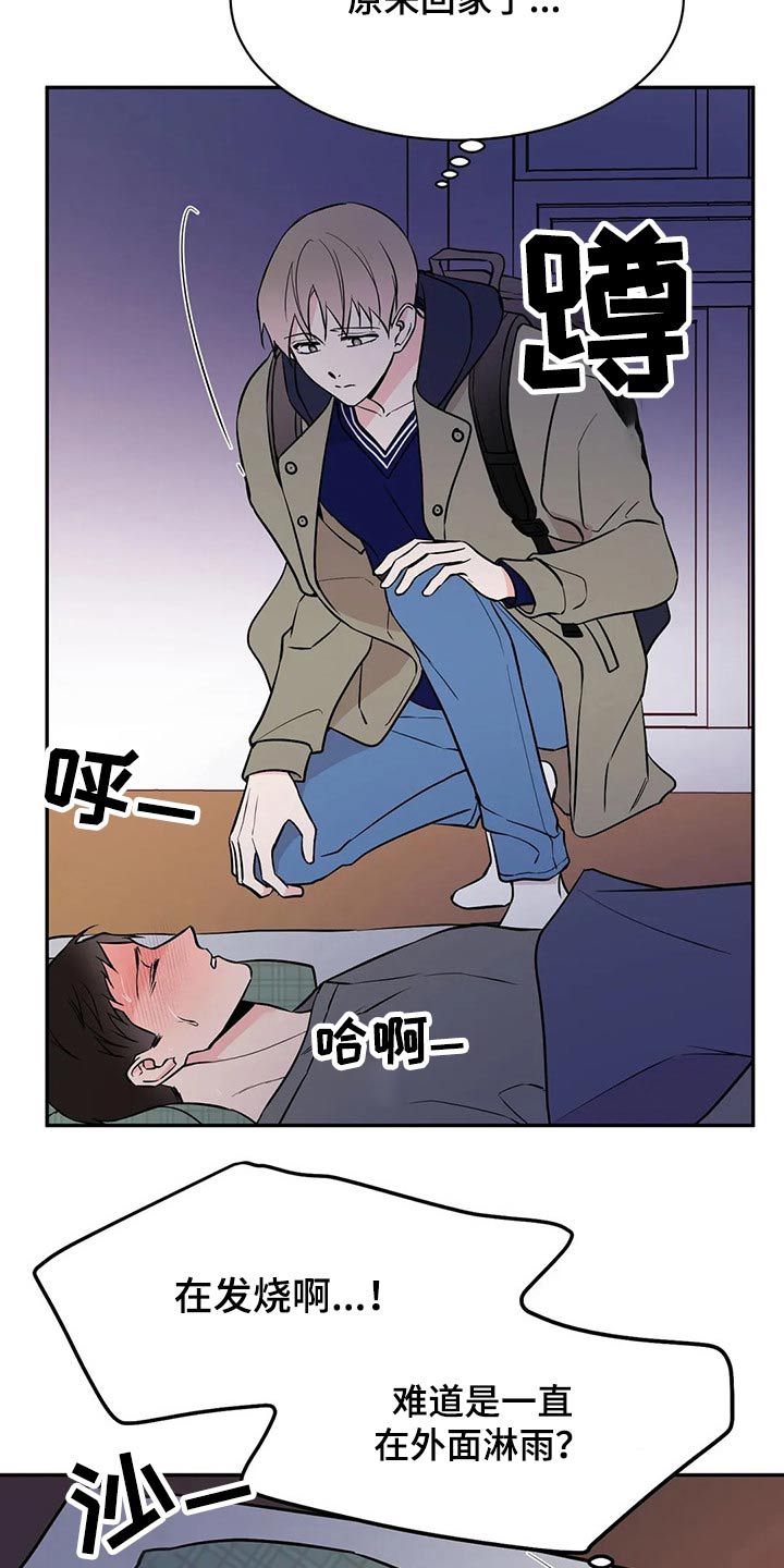 特性转换怎么转漫画,第49话5图