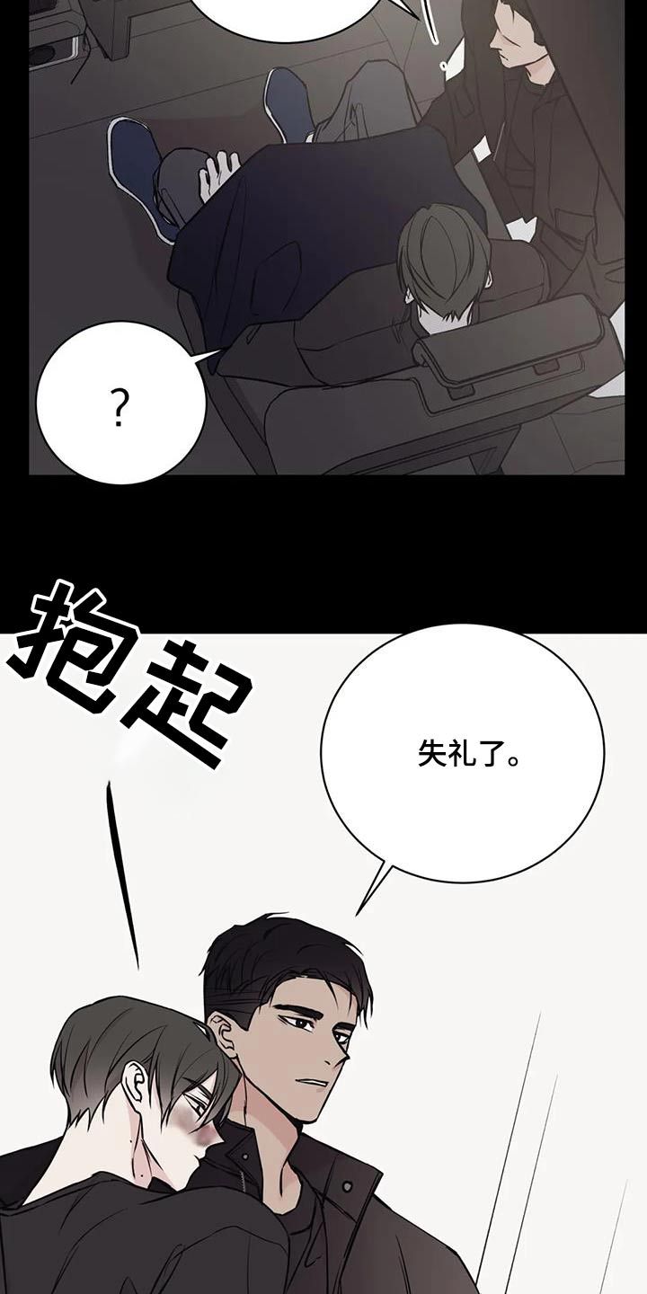 特性转变漫画,第94话3图