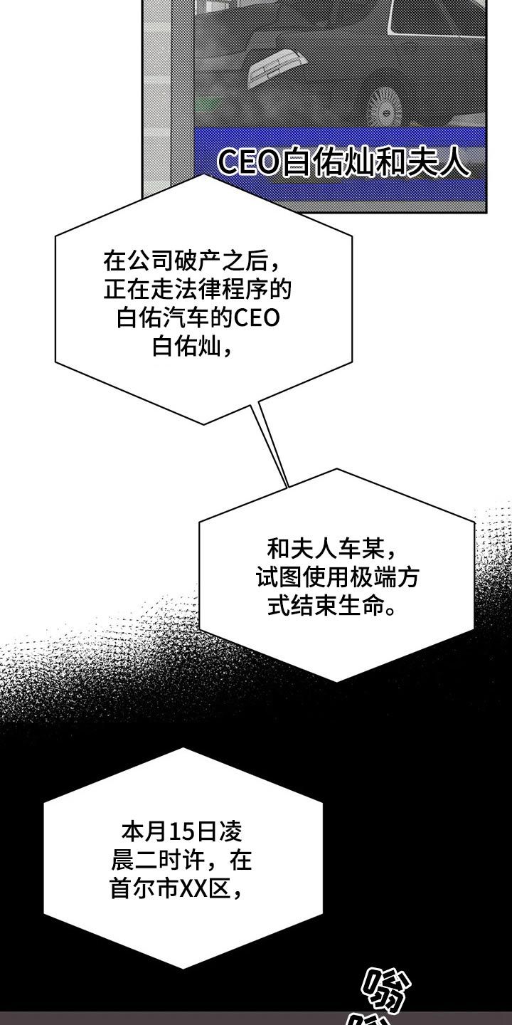 特性转换怎么转漫画,第51话2图