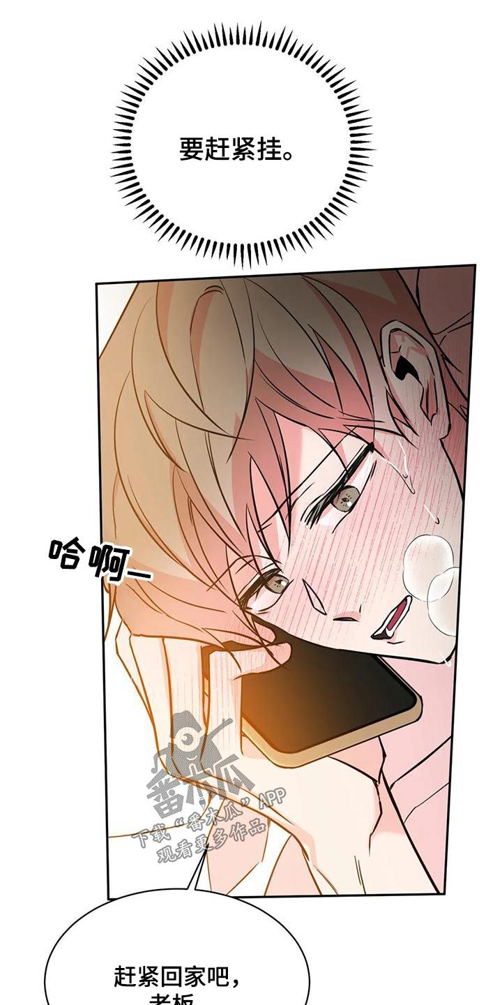 特性转换怎么转漫画,第76话4图