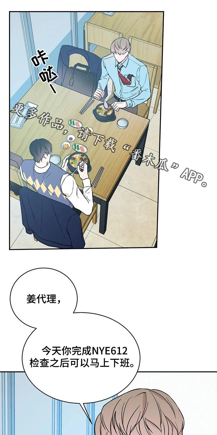 特性转换怎么转漫画,第54话1图