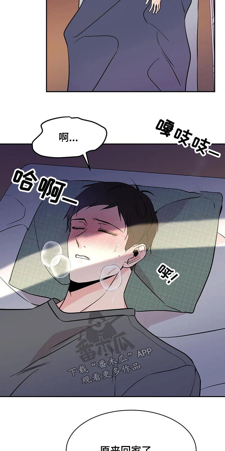 特性转换怎么转漫画,第49话4图