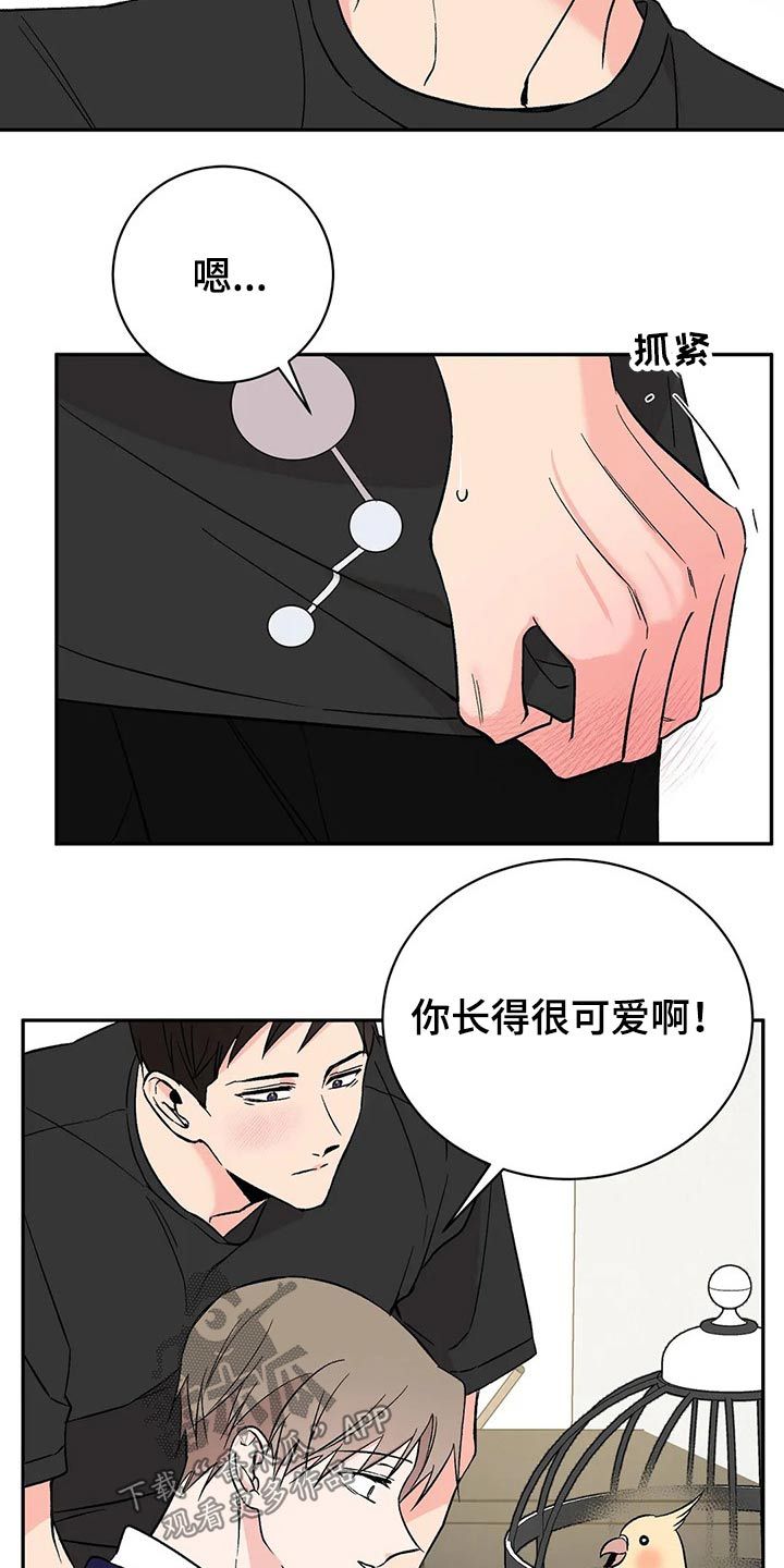 特性转换怎么转漫画,第30话5图