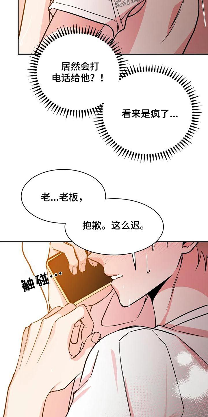 特性转换怎么转漫画,第75话4图