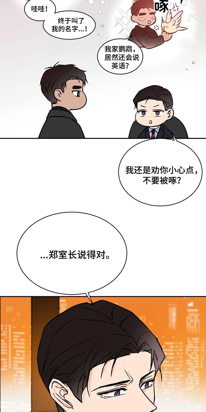 特性转换怎么转漫画,第73话5图