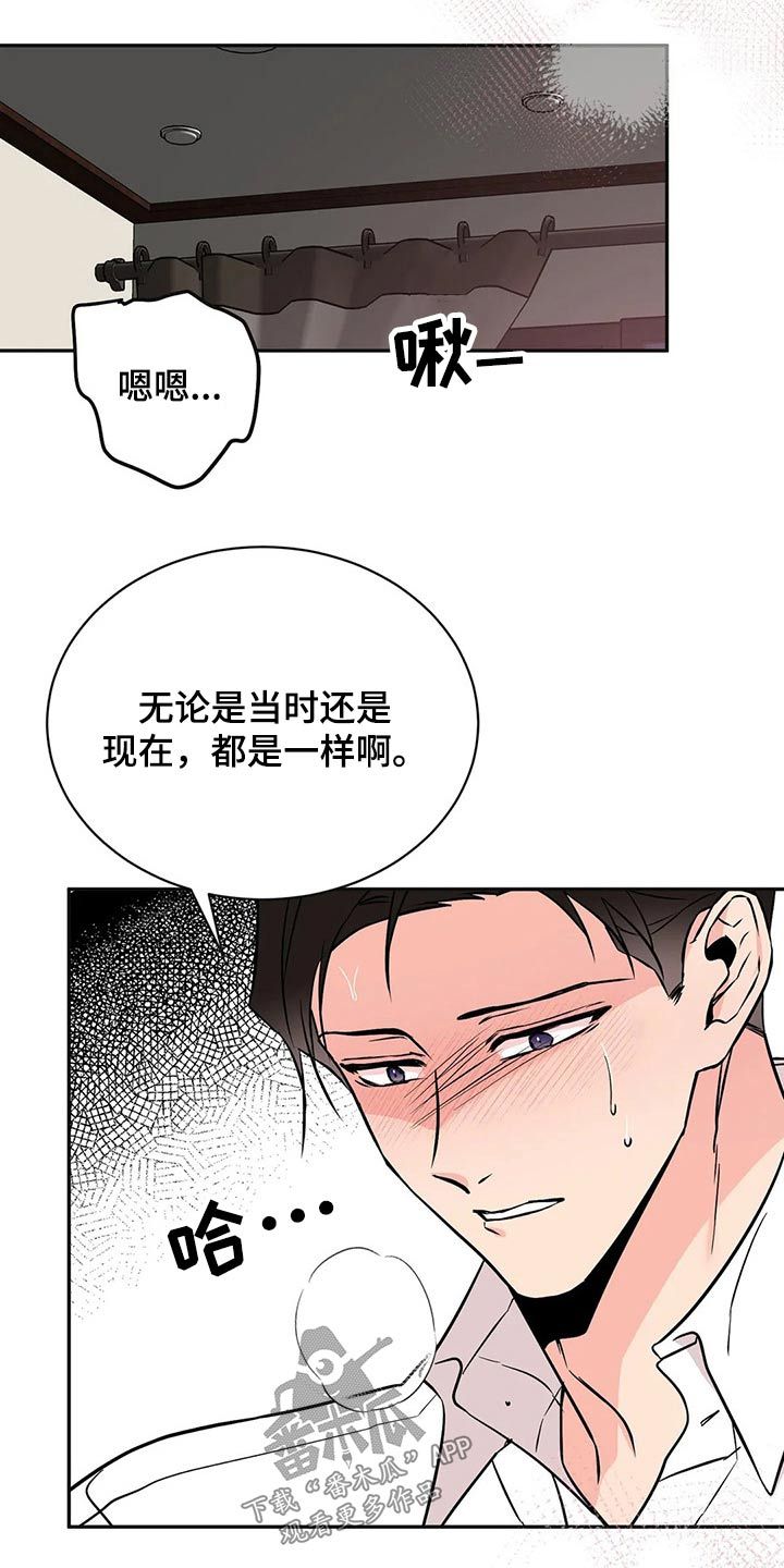 特性转换怎么转漫画,第53话4图