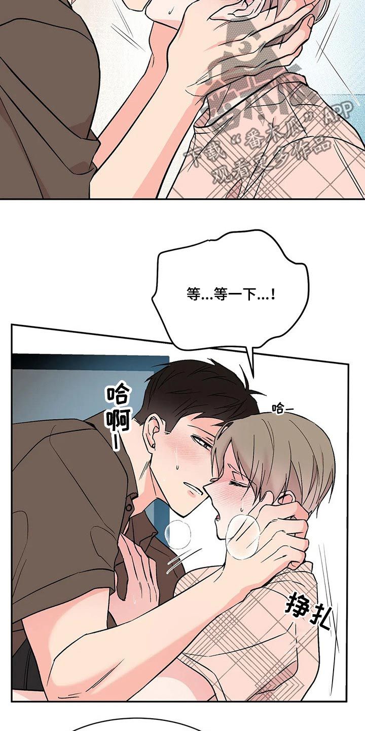 特性转换怎么转漫画,第36话4图