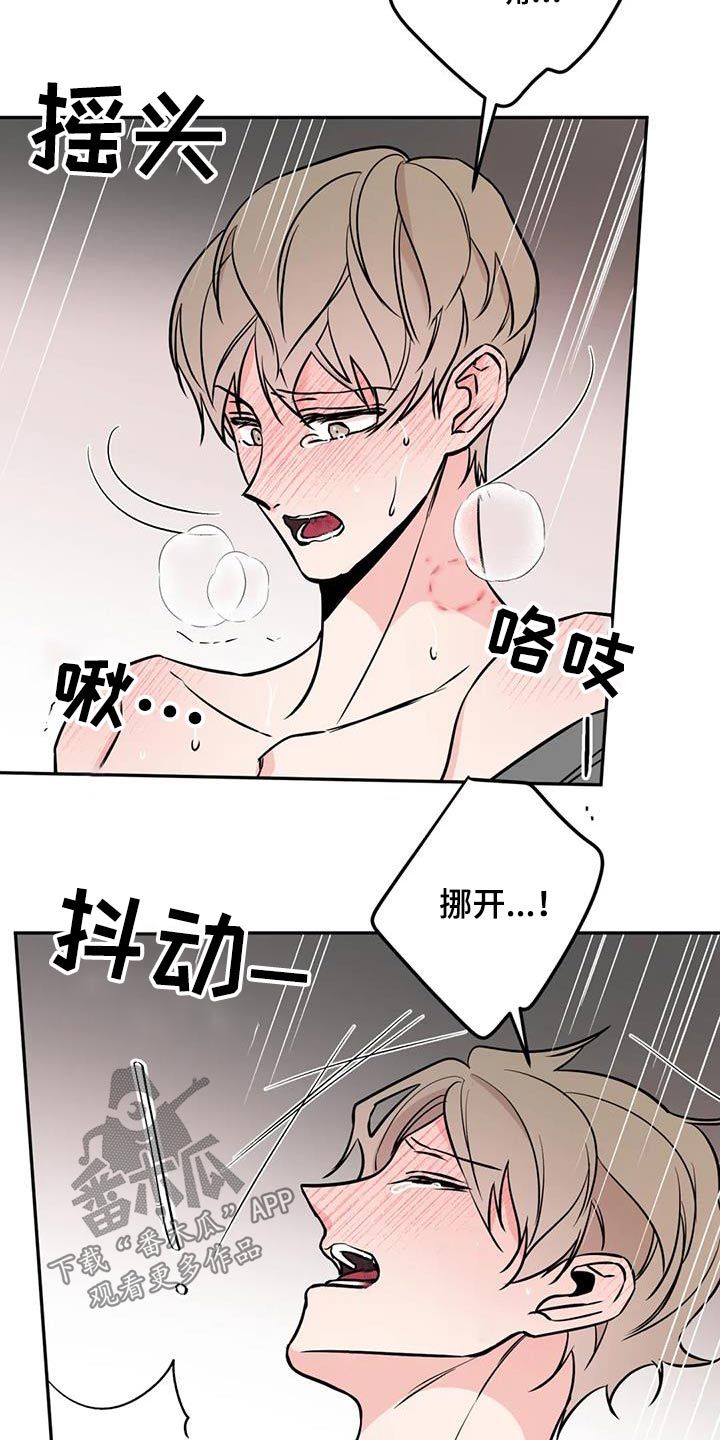 特性转换怎么转漫画,第90话4图