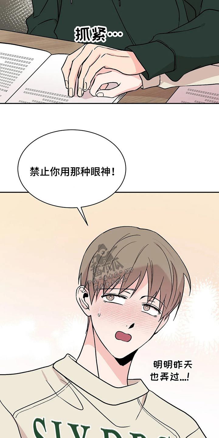 特性转换怎么转漫画,第39话3图