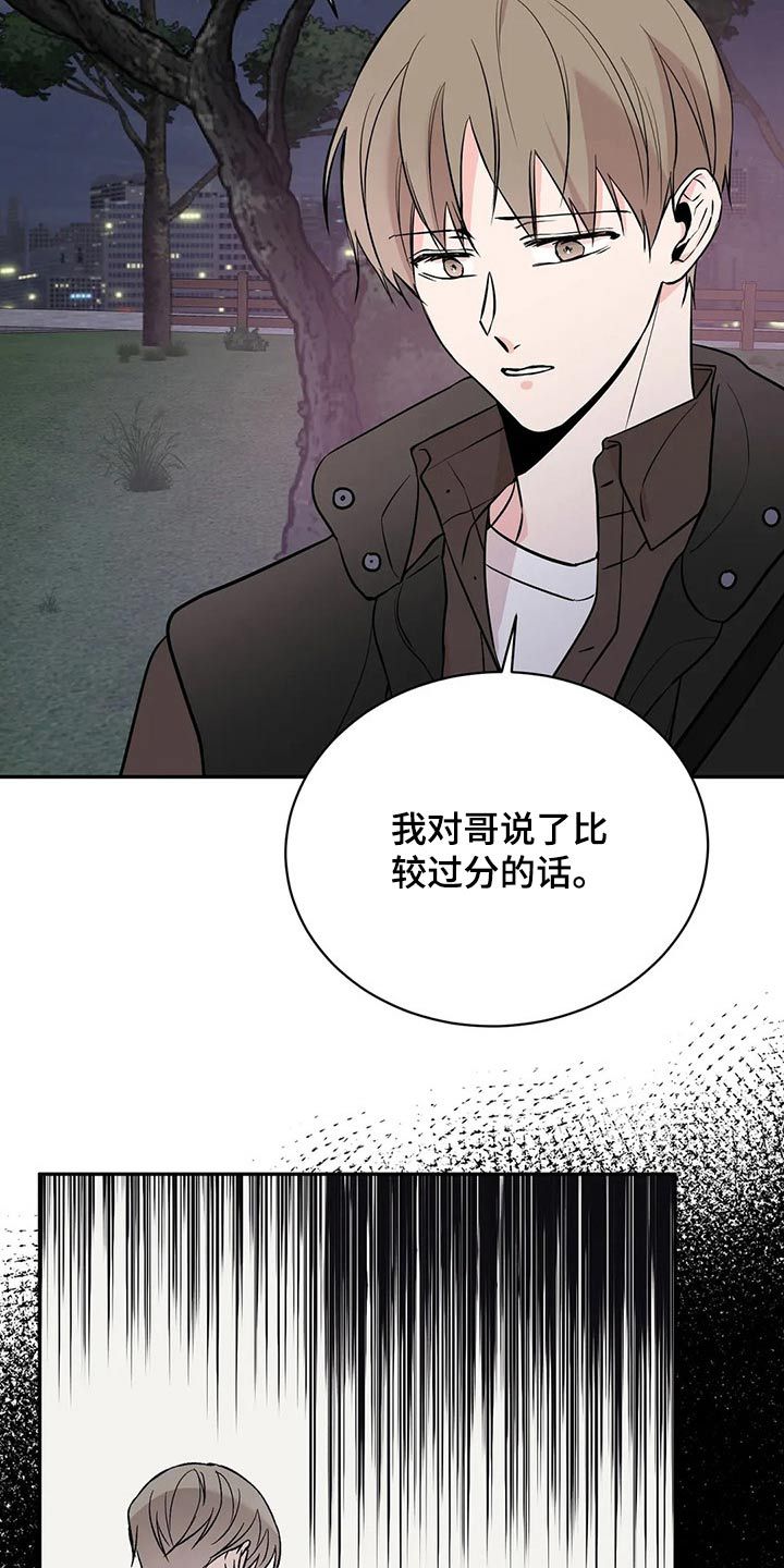 特性转换怎么转漫画,第47话5图