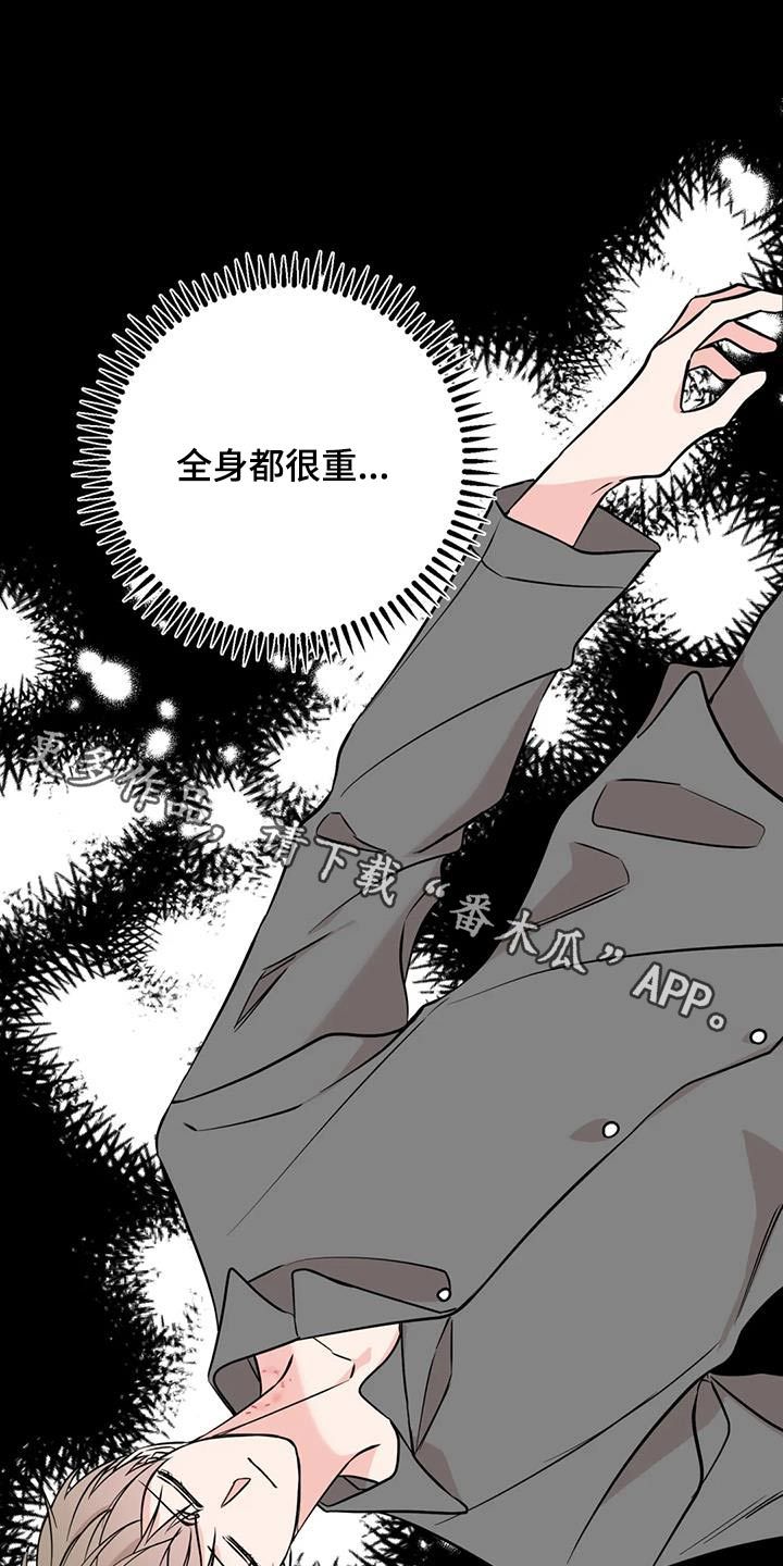 特性转换怎么转漫画,第86话1图