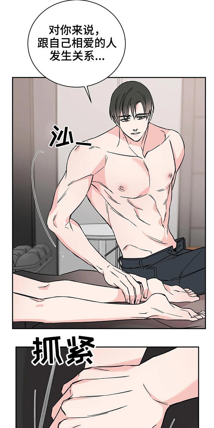 特性转换怎么转漫画,第44话5图