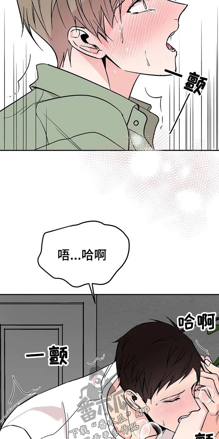 特性属性转换漫画,第32话1图