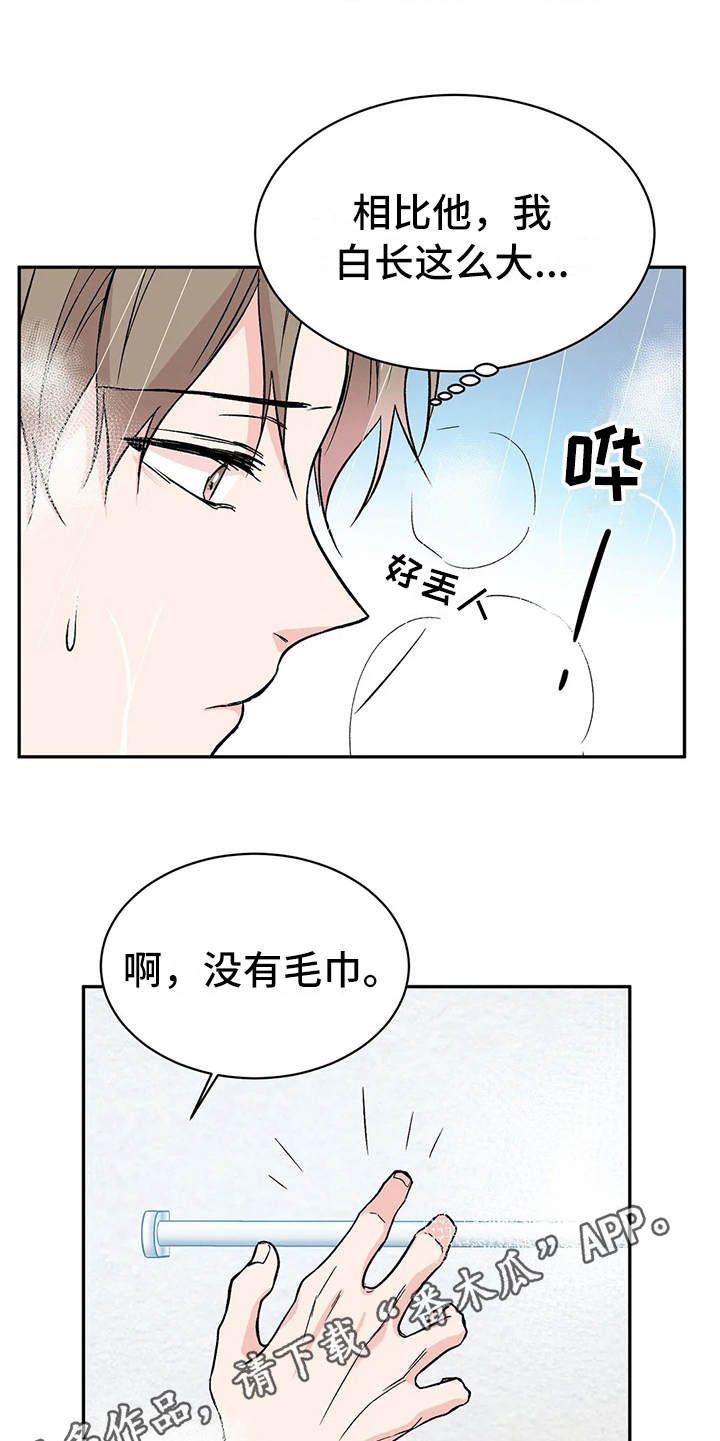 特性转换怎么转漫画,第12话5图