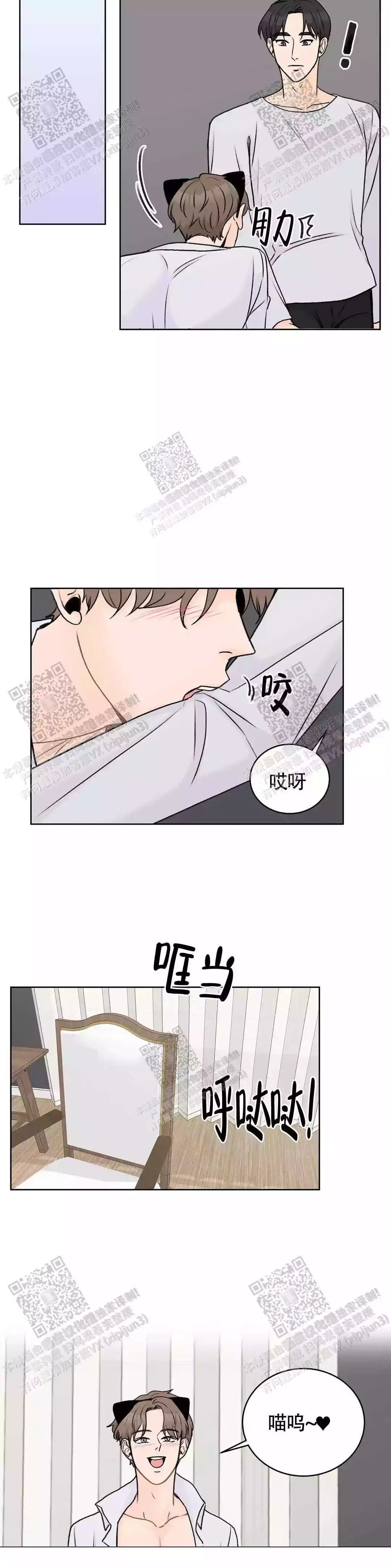 爱的摄影机非麻瓜漫画漫画,第33话2图