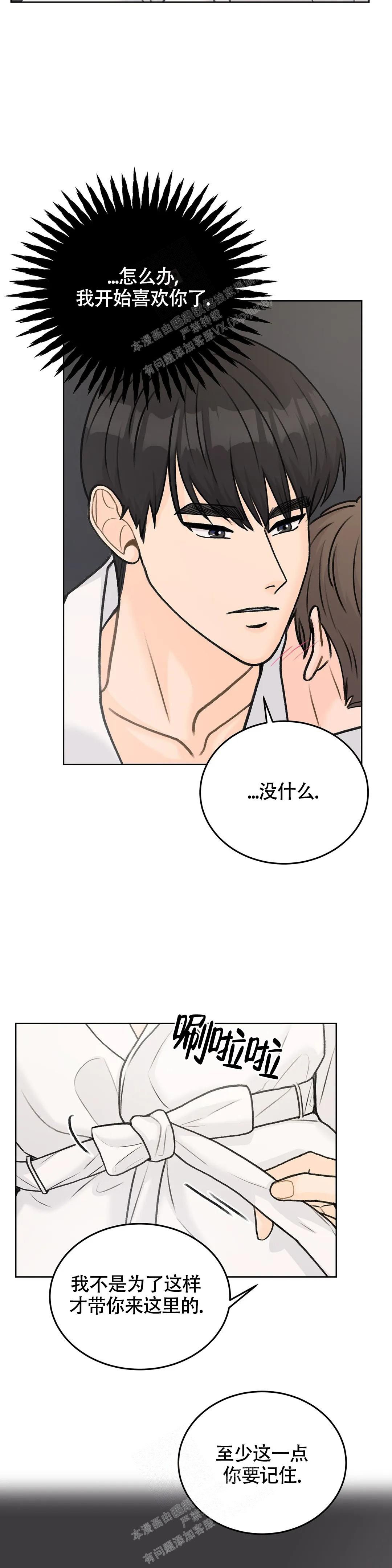 爱的摄影机非麻瓜漫画漫画,第49话5图