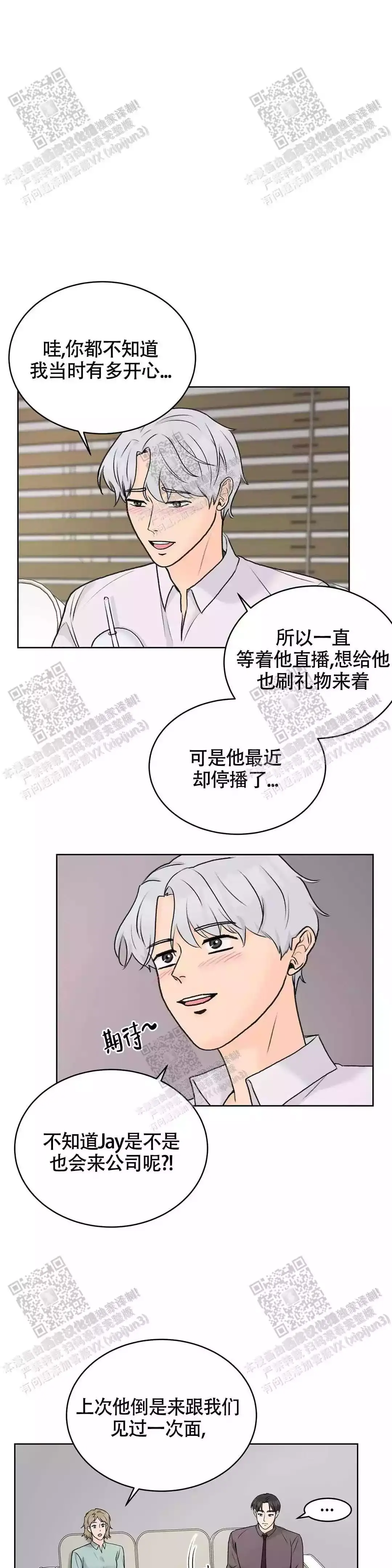 爱的神话潭晶漫画,第35话2图