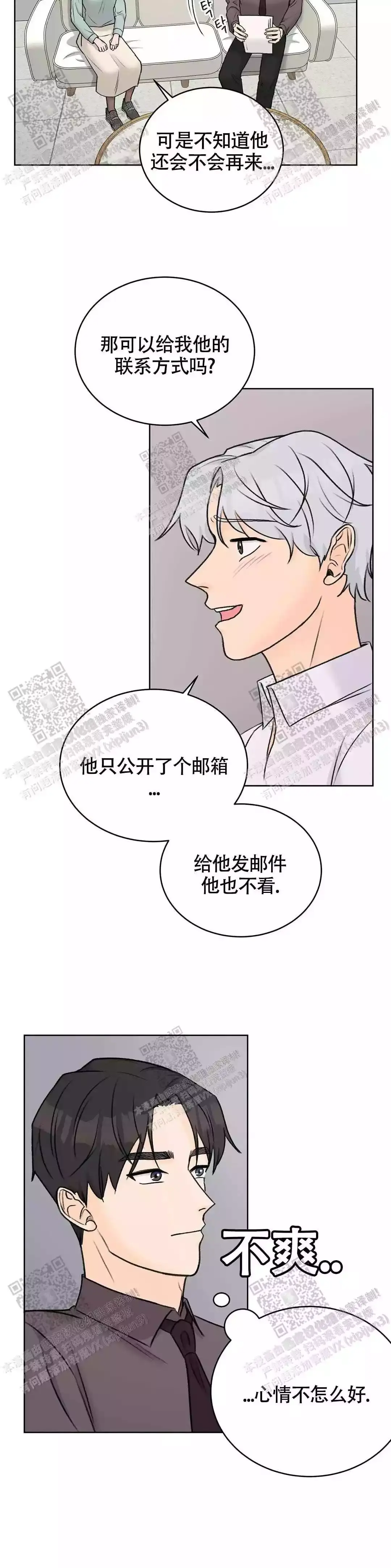 爱的神话潭晶漫画,第35话3图