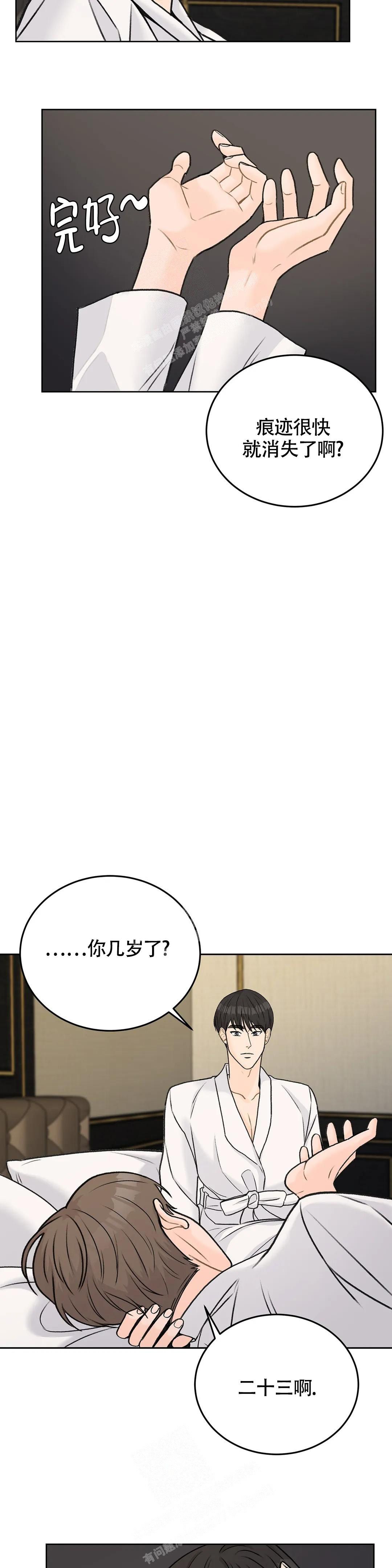 爱的摄影机非麻瓜漫画漫画,第49话1图